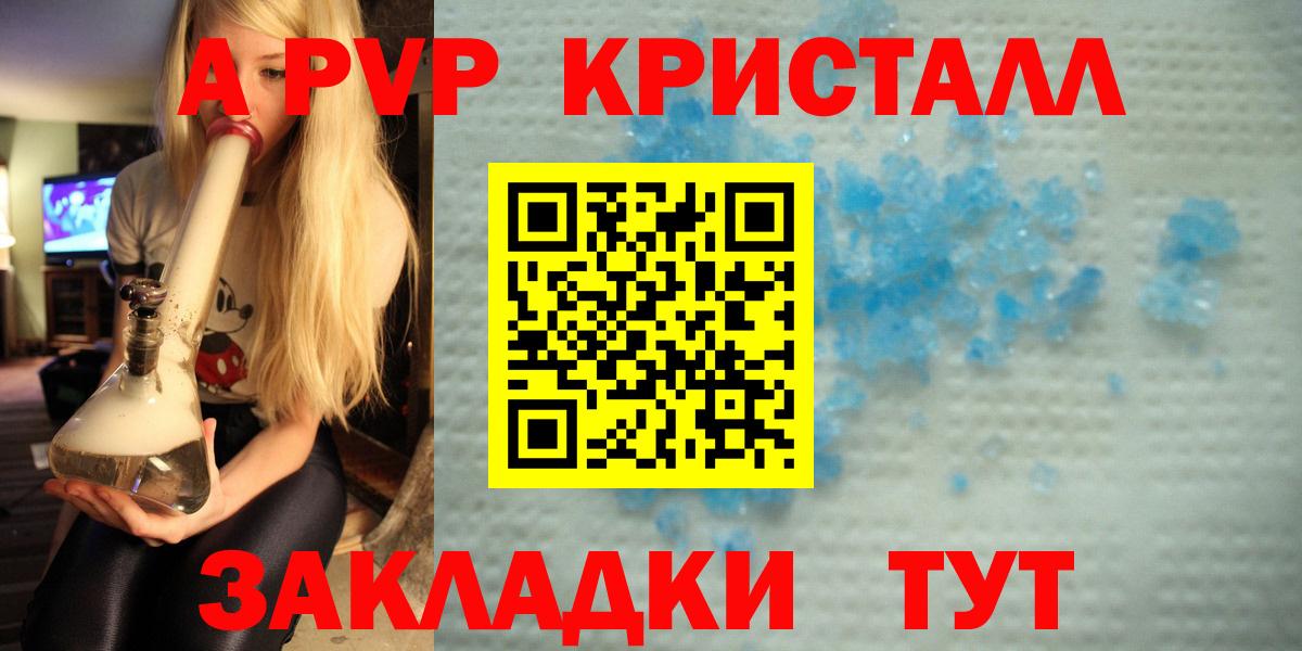 Соликамск  A PVP крисы CK  Вход с VPN  А ПВП Соль  Alpha-PVP  Alpha-PVP кристаллы 