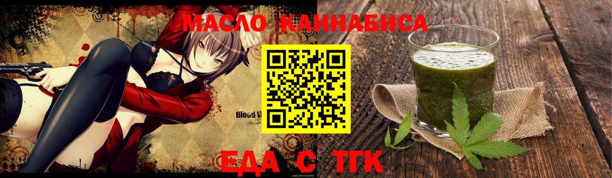 Соликамск  Cannafood конопля  Вход с VPN 