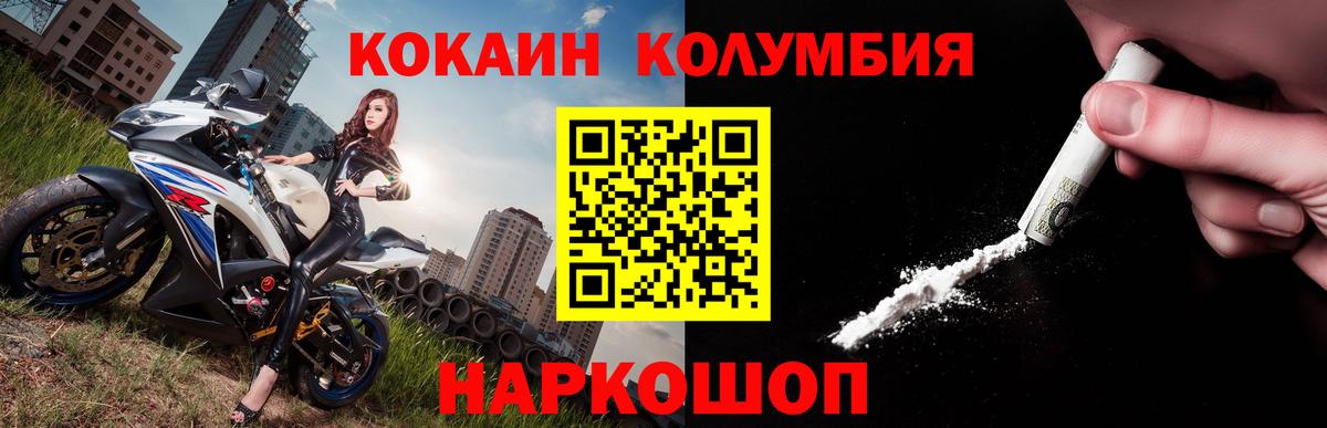 Соликамск  Кокаин Боливия  Cocaine  Вход с VPN  КОКАИН Эквадор 