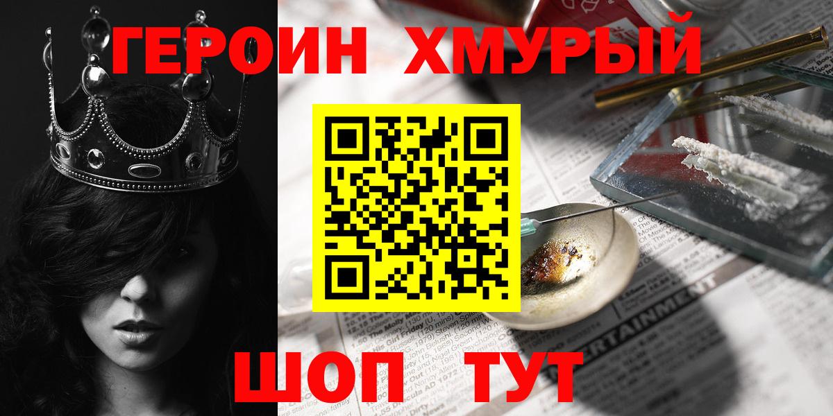 ГЕРОИН VHQ  Вход с VPN  Соликамск 