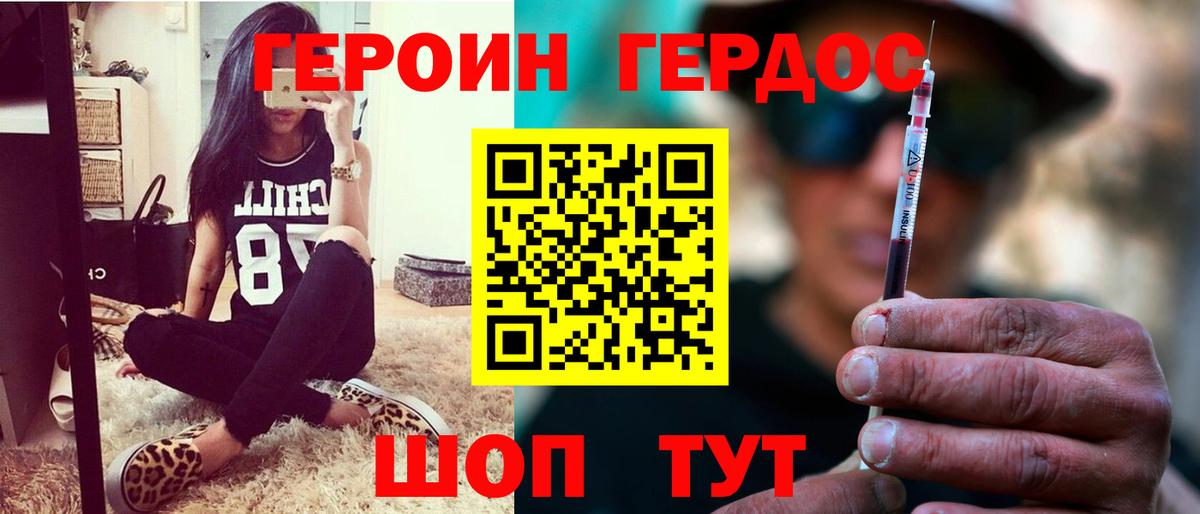 ГЕРОИН VHQ Соликамск