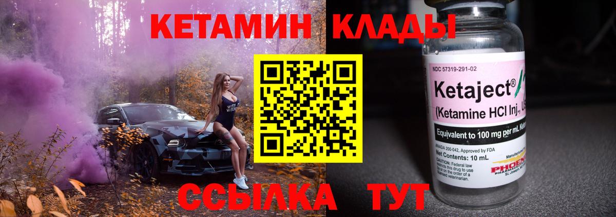 Кетамин VHQ Соликамск