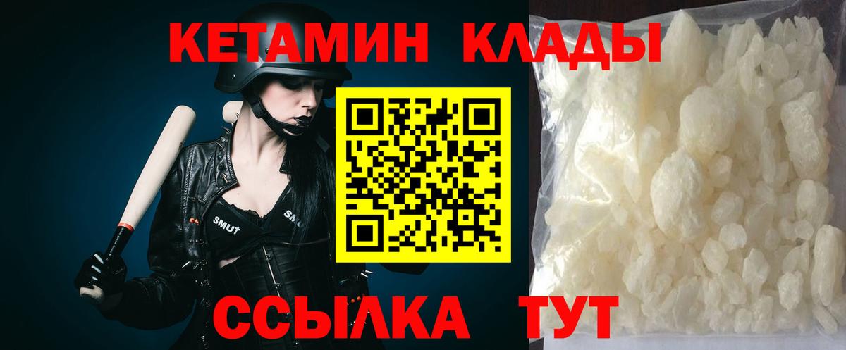 mega сайт  Кетамин ketamine  Вход с VPN  Соликамск 