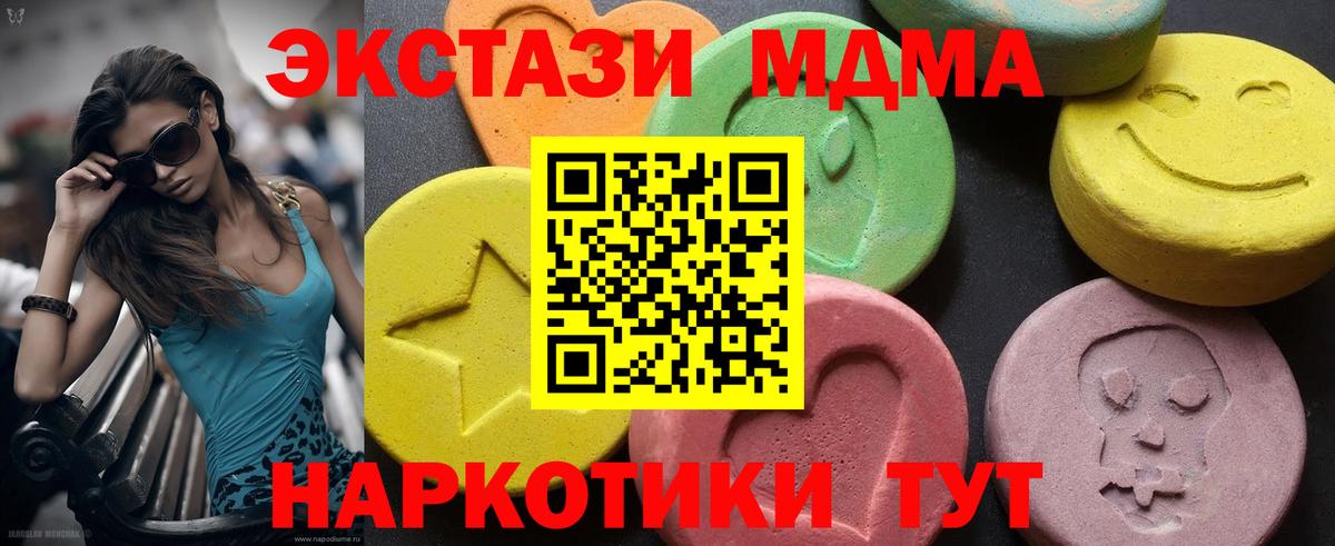 МДМА  MDMA кристаллы  Вход с VPN  MDMA кристаллы  Соликамск 
