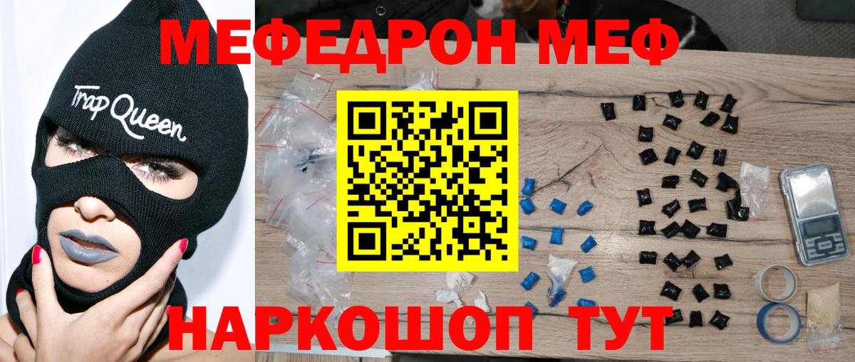 где найти наркотики  МЕФ мука  МЯУ-МЯУ  Вход с VPN  Соликамск 