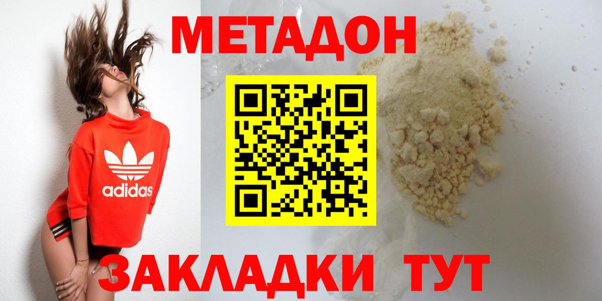 МЕТАДОН VHQ Соликамск