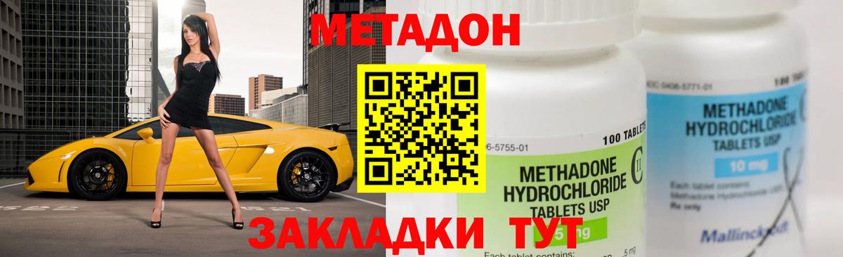 Соликамск  Метадон мёд  Вход с VPN  Метадон мёд 