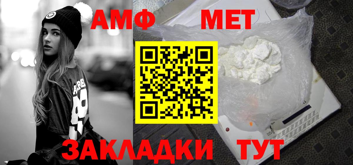 МЕТАМФЕТАМИН мет  МЕТАМФЕТАМИН мет  Вход с VPN  Соликамск 