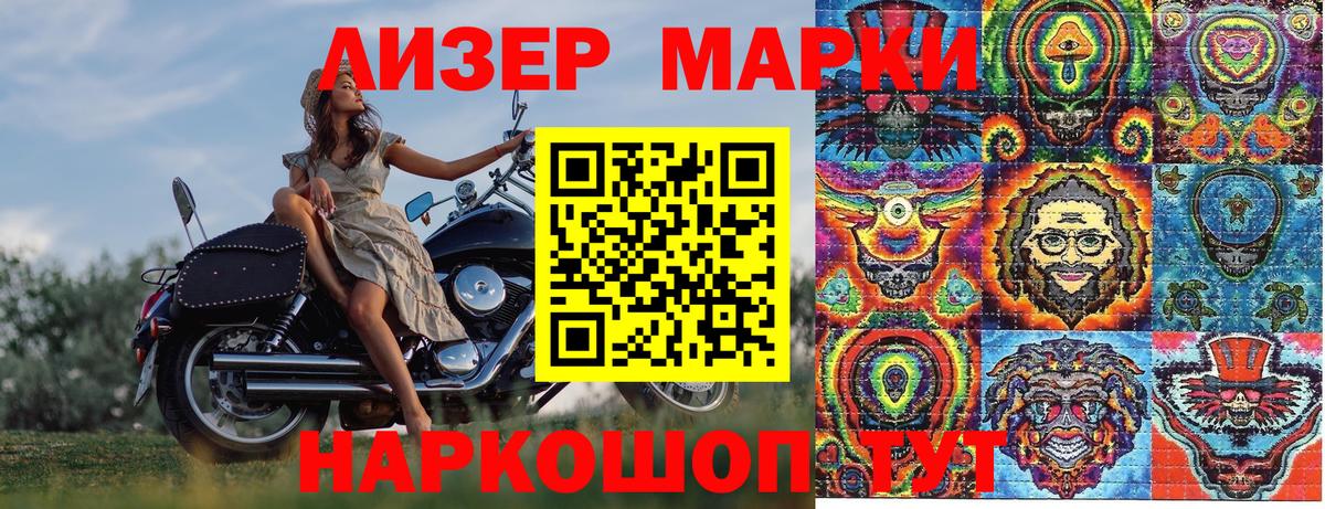 Марки N-bome 1,5мг Соликамск