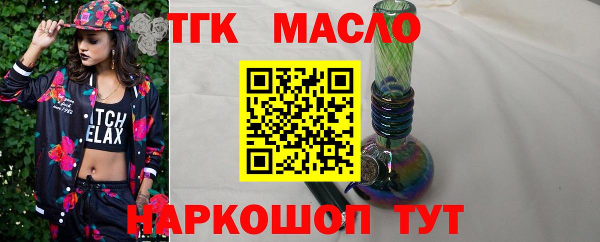 Дистиллят ТГК жижа  Вход с VPN  Дистиллят ТГК вейп  наркошоп  Соликамск 