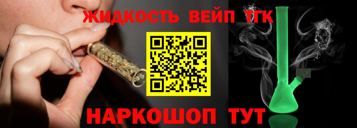 ТГК гашишное масло Соликамск